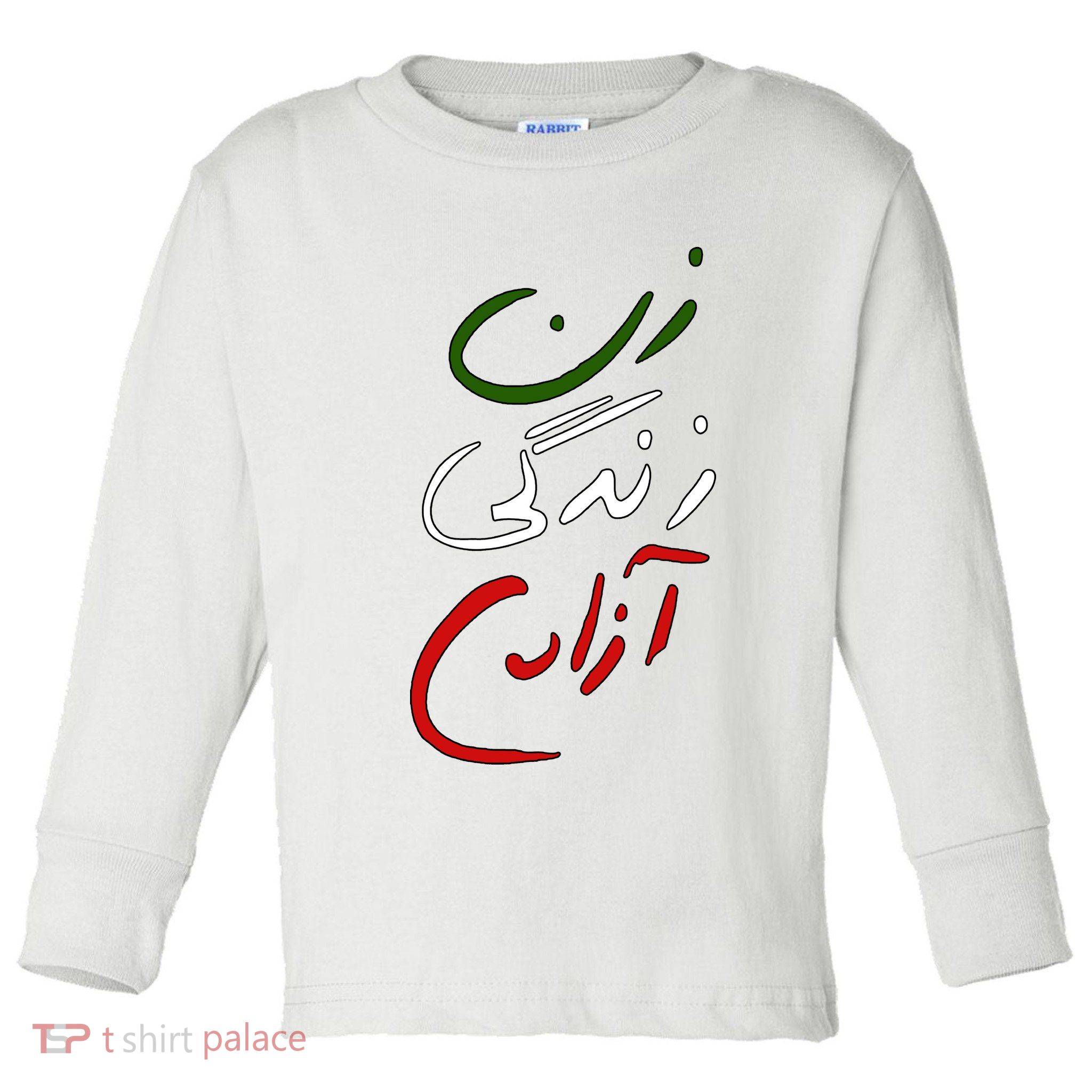 Women Life Freedom Iran Justice For Mahsa Amini Toddler Long Sleeve Shirt