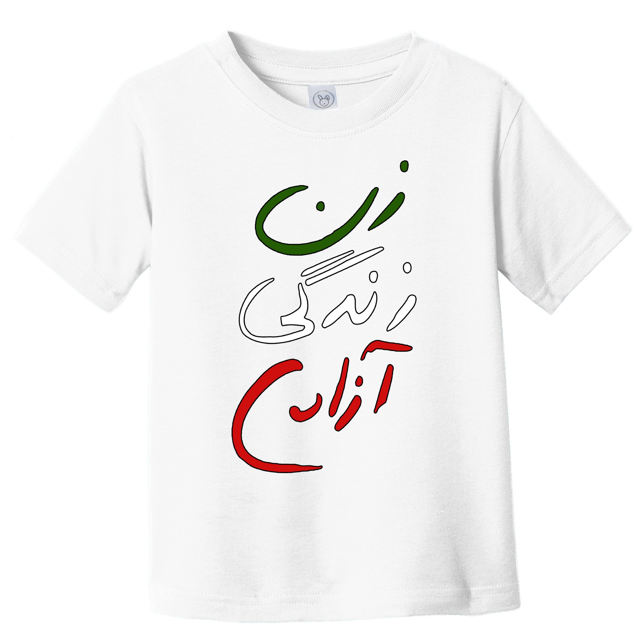 Women Life Freedom Iran Justice For Mahsa Amini Toddler T-Shirt
