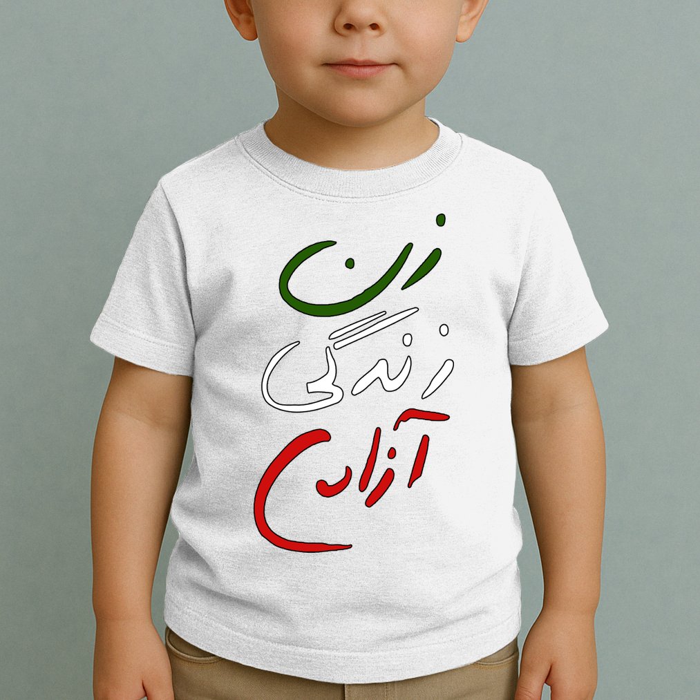 Women Life Freedom Iran Justice For Mahsa Amini Toddler T-Shirt