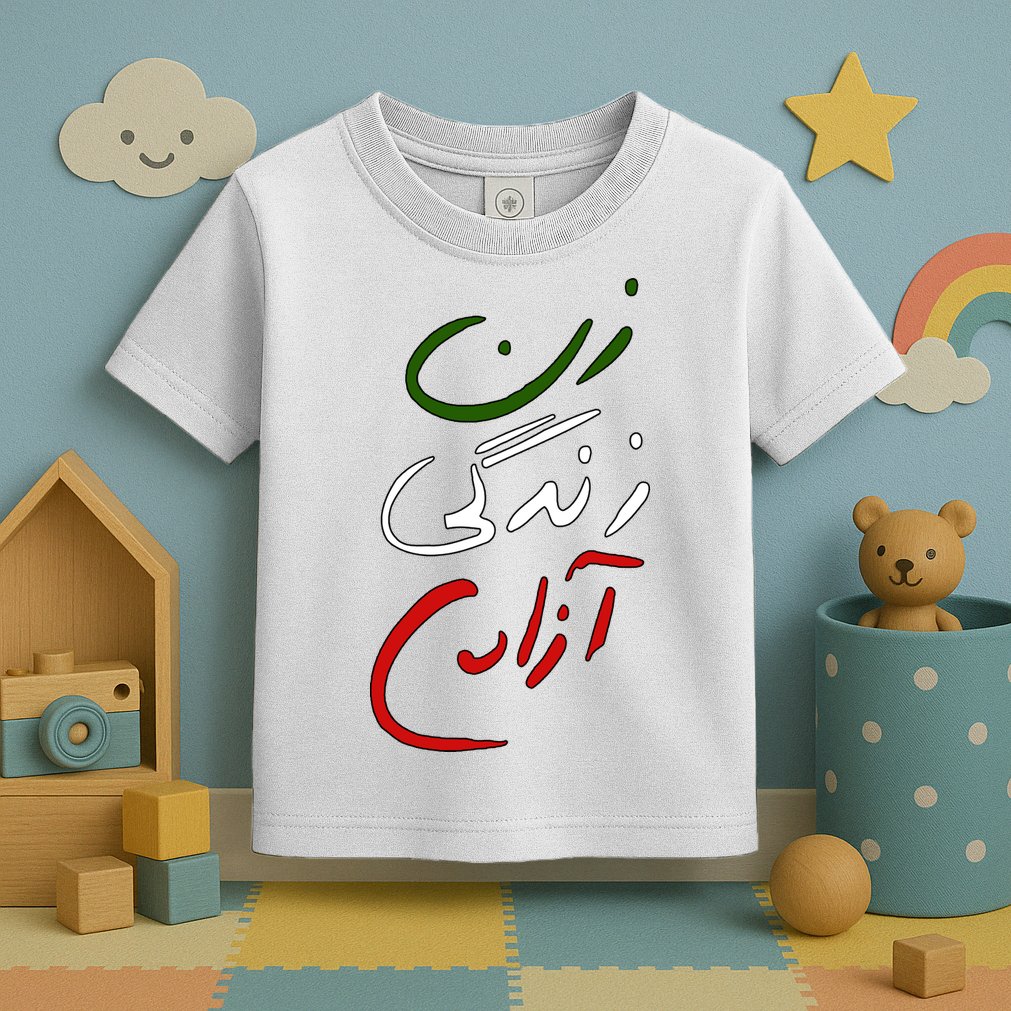 Women Life Freedom Iran Justice For Mahsa Amini Toddler T-Shirt