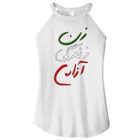 Women Life Freedom Iran Justice For Mahsa Amini Women's Perfect Tri Rocker Tank