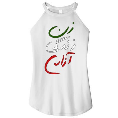 Women Life Freedom Iran Justice For Mahsa Amini Women's Perfect Tri Rocker Tank