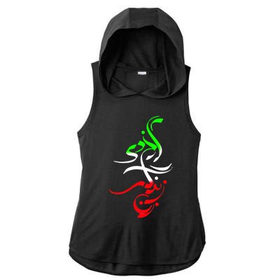 Woman Life Freedom Zan Zendegi Azadi Iran Wo Ladies PosiCharge Tri-Blend Wicking Draft Hoodie Tank