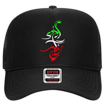 Woman Life Freedom Zan Zendegi Azadi Iran Wo High Crown Mesh Back Trucker Hat