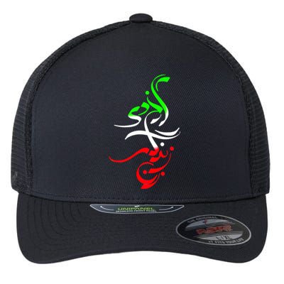 Woman Life Freedom Zan Zendegi Azadi Iran Wo Flexfit Unipanel Trucker Cap