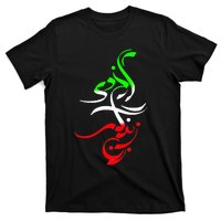 Woman Life Freedom Zan Zendegi Azadi Iran Wo T-Shirt