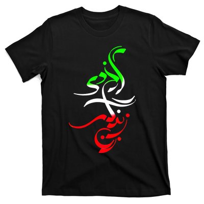 Woman Life Freedom Zan Zendegi Azadi Iran Wo T-Shirt