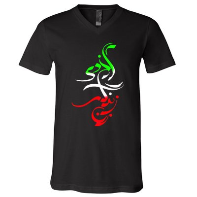 Woman Life Freedom Zan Zendegi Azadi Iran Wo V-Neck T-Shirt