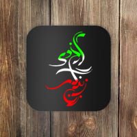 Woman Life Freedom Zan Zendegi Azadi Iran Wo Coaster