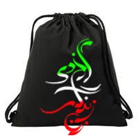 Woman Life Freedom Zan Zendegi Azadi Iran Wo Drawstring Bag