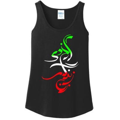 Woman Life Freedom Zan Zendegi Azadi Iran Wo Ladies Essential Tank