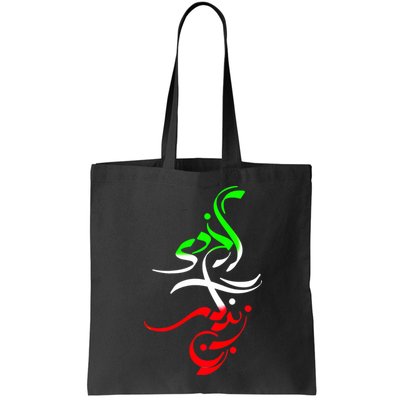 Woman Life Freedom Zan Zendegi Azadi Iran Wo Bag