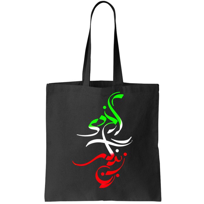 Woman Life Freedom Zan Zendegi Azadi Iran Wo Tote Bag