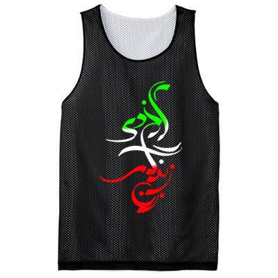 Woman Life Freedom Zan Zendegi Azadi Iran Wo Mesh Reversible Basketball Jersey Tank