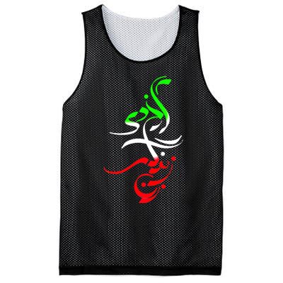 Woman Life Freedom Zan Zendegi Azadi Iran Wo Mesh Reversible Basketball Jersey Tank