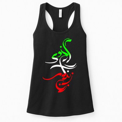 Woman Life Freedom Zan Zendegi Azadi Iran Wo Womens Tank Top