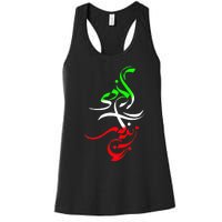 Woman Life Freedom Zan Zendegi Azadi Iran Wo Women's Racerback Tank