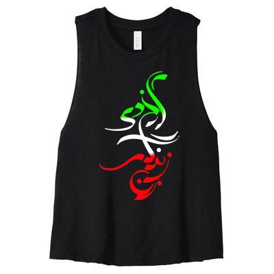 Woman Life Freedom Zan Zendegi Azadi Iran Wo Women's Racerback Cropped Tank