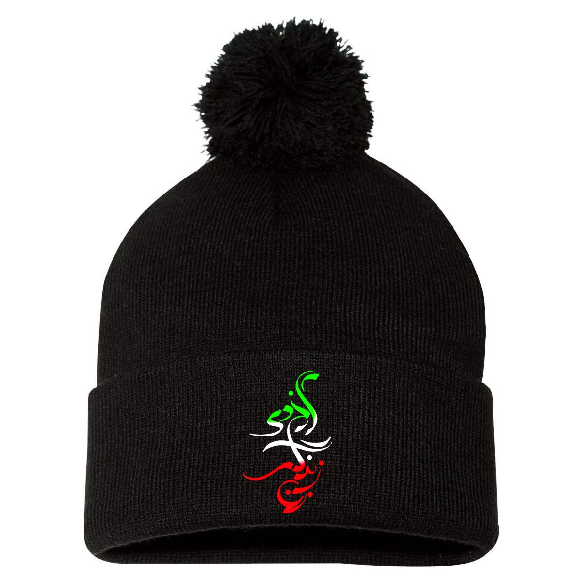 Woman Life Freedom Zan Zendegi Azadi Iran Wo Pom Pom 12in Knit Beanie