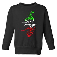 Woman Life Freedom Zan Zendegi Azadi Iran Wo Toddler Sweatshirt