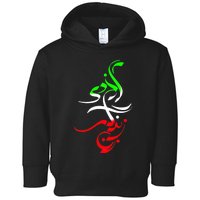 Woman Life Freedom Zan Zendegi Azadi Iran Wo Toddler Hoodie