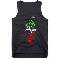 Woman Life Freedom Zan Zendegi Azadi Iran Wo Tank Top