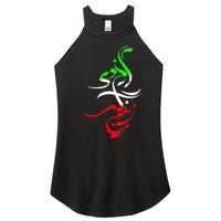 Woman Life Freedom Zan Zendegi Azadi Iran Wo Women's Perfect Tri Rocker Tank