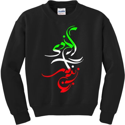 Woman Life Freedom Zan Zendegi Azadi Iran Wo Kids Sweatshirt