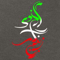 Woman Life Freedom Zan Zendegi Azadi Iran Wo Cotton Canvas Backpack