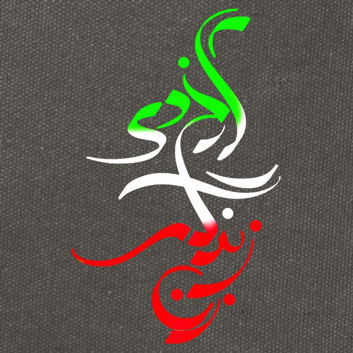Woman Life Freedom Zan Zendegi Azadi Iran Wo Cotton Canvas Backpack