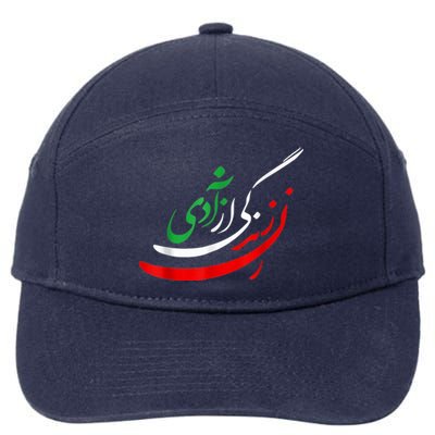 Woman Life Freedom Iran Zan Zendegi Azadi Persian 7-Panel Snapback Hat