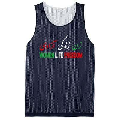 Women Life Freedom Support Persian Zan Zendegi Azadi Mesh Reversible Basketball Jersey Tank