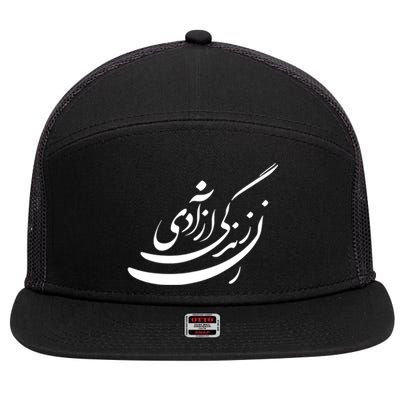 Women Life Freedom In Farsi Shirt, Zan Zendegi Azadi Design 7 Panel Mesh Trucker Snapback Hat