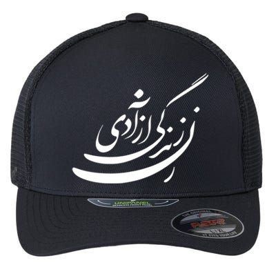 Women Life Freedom In Farsi Shirt, Zan Zendegi Azadi Design Flexfit Unipanel Trucker Cap