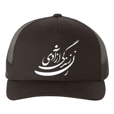 Women Life Freedom In Farsi Shirt, Zan Zendegi Azadi Design Yupoong Adult 5-Panel Trucker Hat