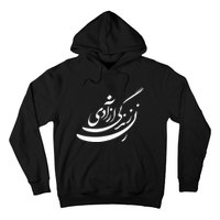 Women Life Freedom In Farsi Shirt, Zan Zendegi Azadi Design Hoodie