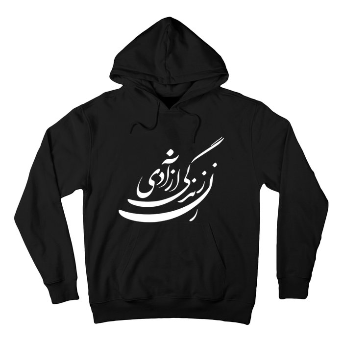 Women Life Freedom In Farsi Shirt, Zan Zendegi Azadi Design Hoodie