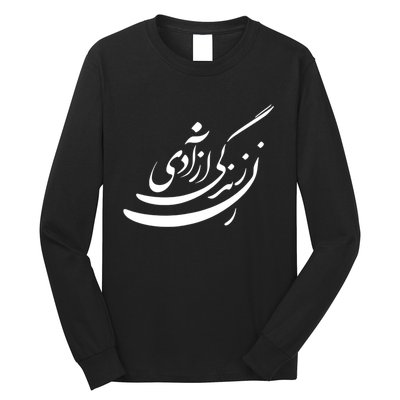 Women Life Freedom In Farsi Shirt, Zan Zendegi Azadi Design Long Sleeve Shirt