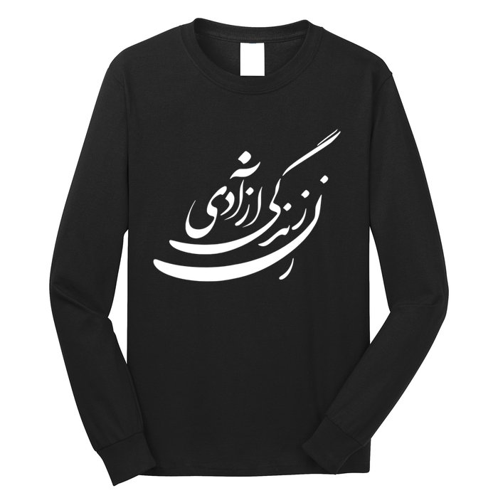 Women Life Freedom In Farsi Shirt, Zan Zendegi Azadi Design Long Sleeve Shirt