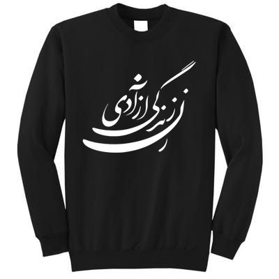 Women Life Freedom In Farsi Shirt, Zan Zendegi Azadi Design Sweatshirt