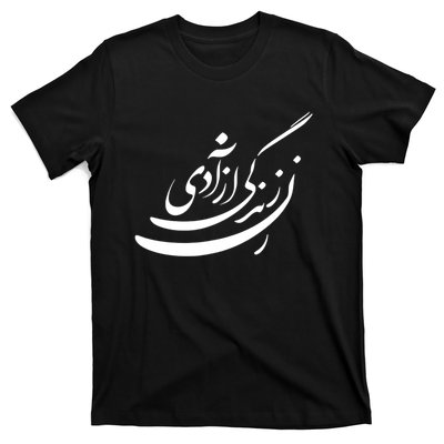 Women Life Freedom In Farsi Shirt, Zan Zendegi Azadi Design T-Shirt