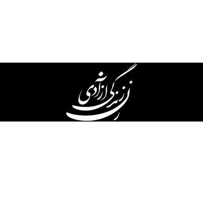 Women Life Freedom In Farsi Shirt, Zan Zendegi Azadi Design Bumper Sticker