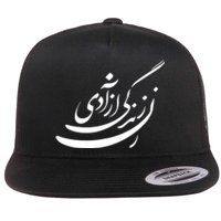 Women Life Freedom In Farsi Shirt, Zan Zendegi Azadi Design Flat Bill Trucker Hat