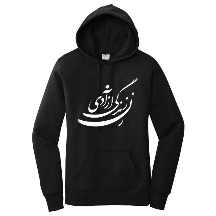 Women Life Freedom In Farsi Shirt, Zan Zendegi Azadi Design Women's Pullover Hoodie