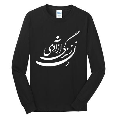 Women Life Freedom In Farsi Shirt, Zan Zendegi Azadi Design Tall Long Sleeve T-Shirt