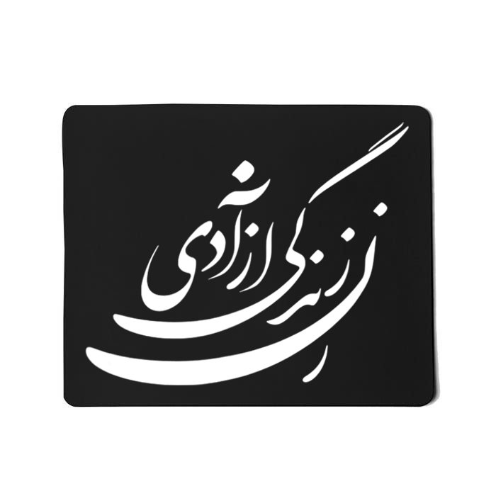 Women Life Freedom In Farsi Shirt, Zan Zendegi Azadi Design Mousepad