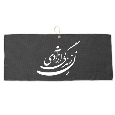 Women Life Freedom In Farsi Shirt, Zan Zendegi Azadi Design Large Microfiber Waffle Golf Towel