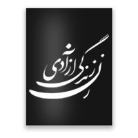 Women Life Freedom In Farsi Shirt, Zan Zendegi Azadi Design Poster