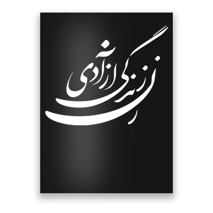 Women Life Freedom In Farsi Shirt, Zan Zendegi Azadi Design Poster