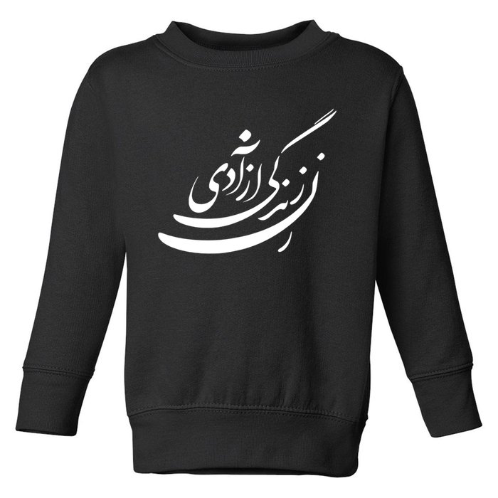 Women Life Freedom In Farsi Shirt, Zan Zendegi Azadi Design Toddler Sweatshirt